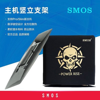 下殺 SMOS配件適用于PS4 PRO SLIM防塵罩 保護套 游戲主機直*