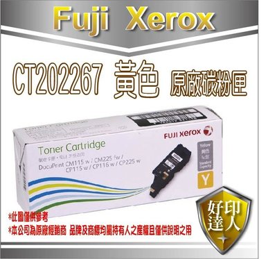 【現貨可刷卡】富士全錄Fuji Xer CT202267 黃色 原廠高容量碳粉匣 適用：CM115w / CM225fw