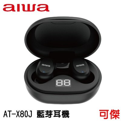 aiwa  真無線藍牙耳機 AT-X80J 藍芽V5.0  無線耳機 HiFi 高清音質 攜帶便利 公司貨  可傑