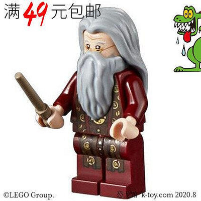 創客優品 【上新】LEGO樂高哈利波特人仔 hp147 鄧布利多 魔法棒可選 75954 75964LG1472