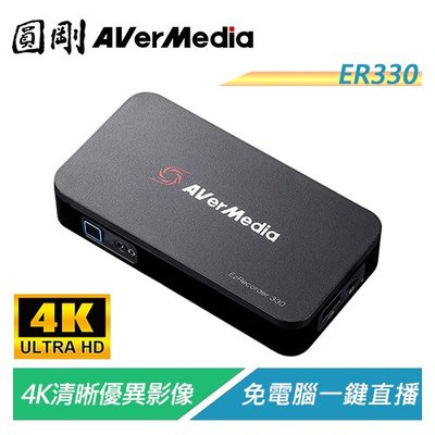 【電子超商】圓剛 ER330 免電腦HDMI直播錄影盒 4K極致畫質 免電腦一鍵直播 預約錄影