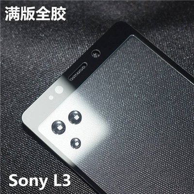電鍍表面 旭硝子原料 Sony Xperia L3 I4332 全膠 滿版 鋼化膜 保護貼 玻璃貼 保護膜 玻璃膜 膜