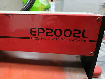 二手中古 EP2002L 電路版雕刻機 PCB雕刻機