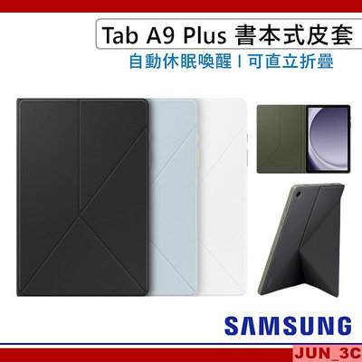 三星 SAMSUNG Galaxy Tab A9 Plus 原廠書本式皮套 A9+ X210 X216 保護套 休眠喚醒