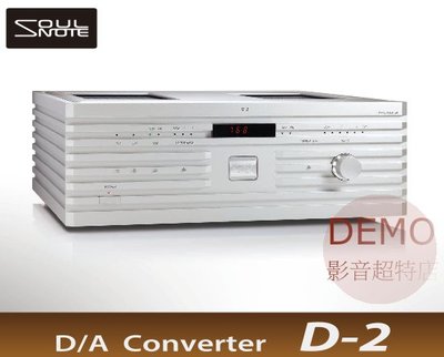 ㊑DEMO影音超特店㍿日本SoulNote D-2 DAC 數位類比轉換器 正規取扱店原廠目録