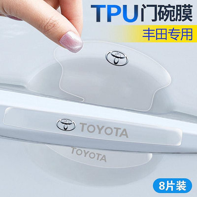 [Toyota] Vios Corolla Crown Camry car door handle 在打開汽車裝飾貼紙時