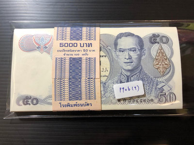 【低價外鈔】泰國 1985-96年 50 Baht 泰銖 紙鈔百枚連號一刀 P90b(9) 絕版少見~