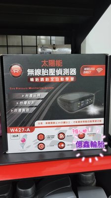 《億鑫輪胎 板橋店》ORO胎壓偵測器 無線胎壓偵測器 W427-A