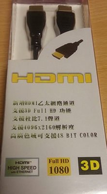 HDMI線 1.4版 1.2公尺