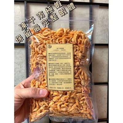 🌟凍干南極蝦🌟 乾燥南極蝦 南極蝦乾 烏龜飼料 澤龜 水龜 角蛙 龍魚 羅漢 烏龜 大型魚 蜜袋鼯 2000ml