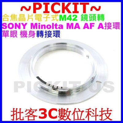 M42鏡頭轉Sony Konica Minolta AF MA A-MOUNT相機轉接環無光圈檔環 m42-alpha