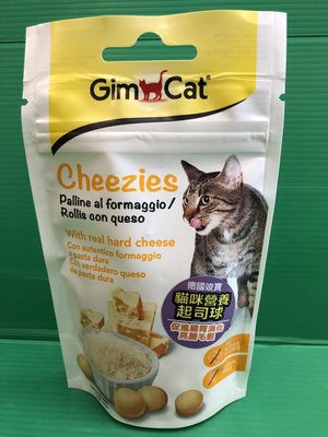 ✪CHOCO寵物廣場n✪(附發票)德國 GIMPET 竣寶 貓咪《營養起司球》 貓咪零食/貓點心 40克/包