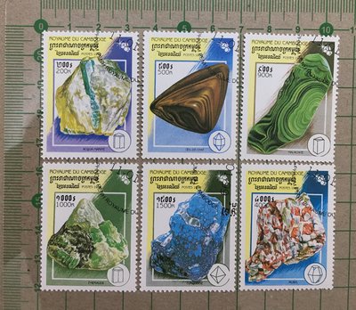 【郵卡庫2】【礦物】柬埔寨1998年，礦物 6全，銷戳票也不錯  SP4233