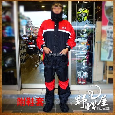 《野帽屋》特價出清! ARAI K8 兩件式 雨衣 雙色 台灣製 附雨鞋套。僅剩 紅/黑 M