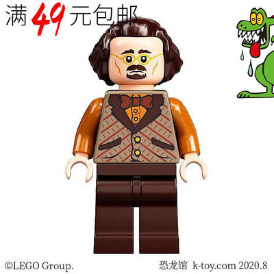 創客優品 【上新】LEGO樂高 哈利波特人仔 hp244 弗洛林 福斯科 冰店老板 75978 LG475