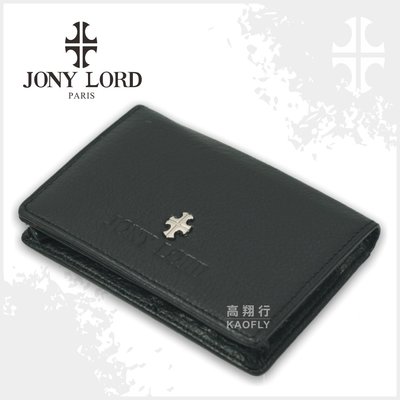 簡約時尚Q 【JONY LORD】牛皮 名片夾 卡片夾 信用卡夾 證件夾 JL-1634 黑色