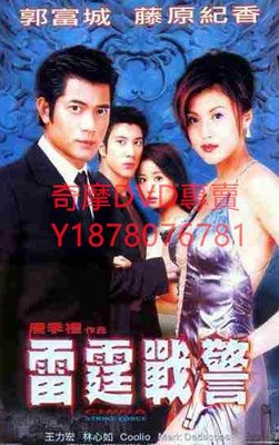 DVD 2000年 雷霆戰警 電影