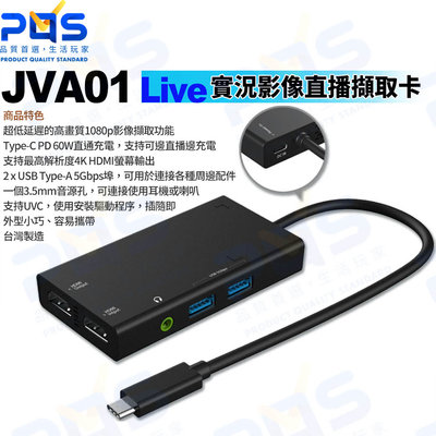台南PQS j5create JVA01 Live實況影像直播擷取卡4K HDMI 1080p TYPE-C 手機直播