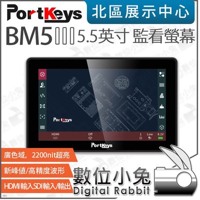 數位小兔【 PortKeys BM5 III 三代 5.5寸 監看螢幕 】高亮 監視螢幕 外接螢幕 監視器 公司貨