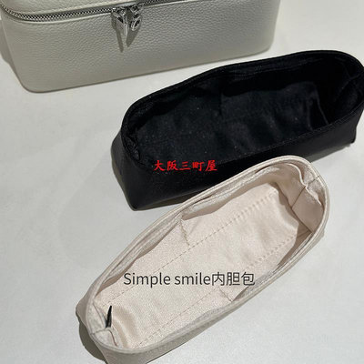 大阪三町Simple smile適用Loro piana L19/L27盒子防水尼龍綢緞收納內膽包