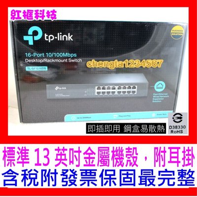 【全新公司貨開發票】TP-LINK TL-SF1016DS V4 16埠 鐵殼高速集線器 Switch Hub可上機架
