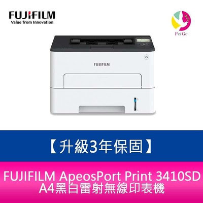 【登錄升級3年保固】富士FUJIFILM ApeosPort Print 3410SD A4黑白雷射無線印表機