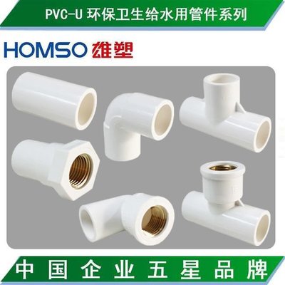 雄塑PVC給水管配件4分20直接彎頭三通管帽6分25入銅內外~特價