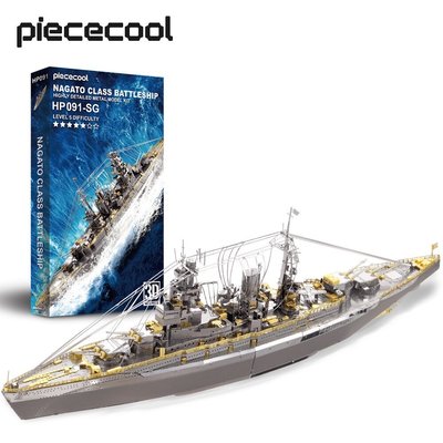 Piececool 3D 拼圖金屬戰艦模型套件 Nagato 級戰艦軍事模型積木套裝給孩子的禮物