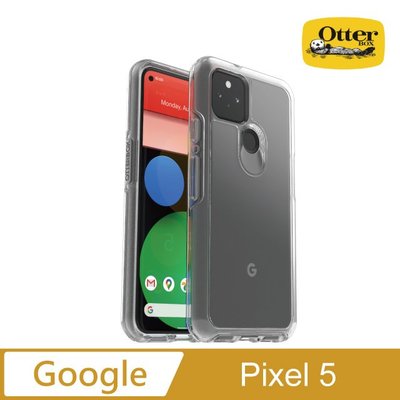 【現貨】ANCASE OtterBox Google Pixel 5 Symmetry 炫彩透明保護殼