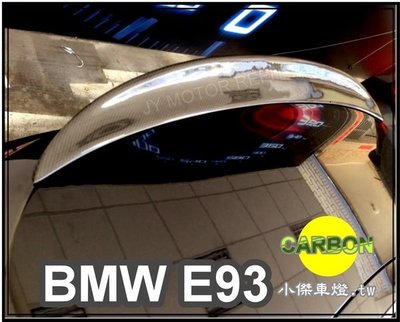 ╣小傑車燈精品╠ BMW E93 敞蓬安裝 P牌 卡夢 碳纖尾翼 CARBON 碳纖維  E93 卡夢Carbon尾翼