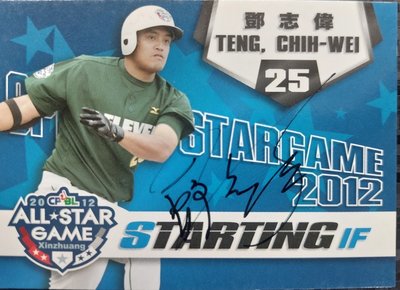 2013 中華職棒 職棒23年 球員卡 中華隊 紅白 明星賽卡 明星白 統一獅 鄧志偉 親筆簽名卡 211 特卡