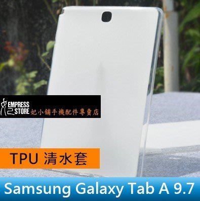 【妃小舖】三星 Galaxy Tab A 9.7 T550/P550 平板 外光滑 內磨砂 TPU 軟套/清水套/保護套