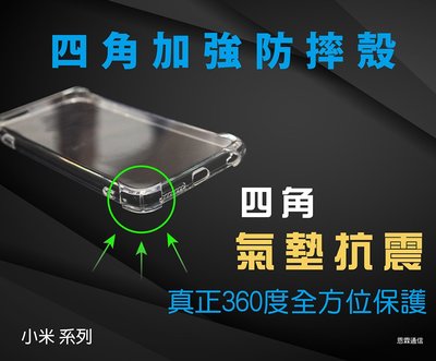 『四角加強防摔殼』Xiaomi 紅米Note 8T 紅米Note8 Pro 空壓殼 透明軟殼套 背殼蓋 保護套 手機殼
