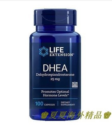 ♚夏夏海外精品♚進口美國原裝life extension DHEA  25mg100粒