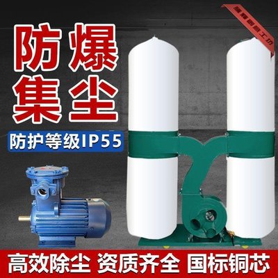 特賣-防爆款木工布袋吸塵器單雙桶移動式除塵器工業粉塵集塵器強力風機