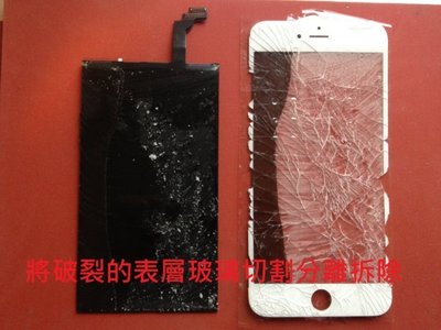 【Akai iphone x維修】iphone6 Plus面板破裂 iphone螢幕破裂更換 現場交件 完工價900元