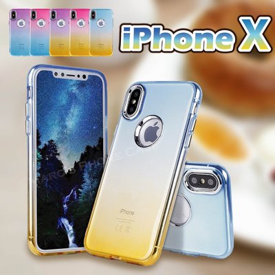 IPhone X IX IPhoneX 雙色 撞色 漸層 透明 漸變 防摔 防撞 手機殼 保護殼