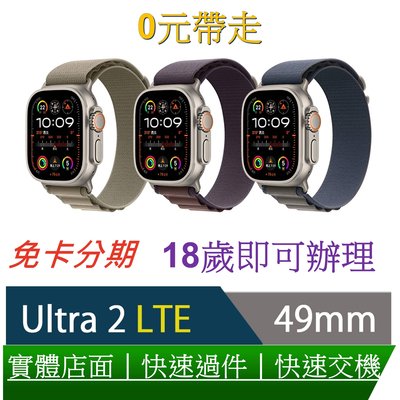 Apple Watch Ultra 2 49mm 鈦金屬錶殼配高山錶環(GPS+Cellular)分期