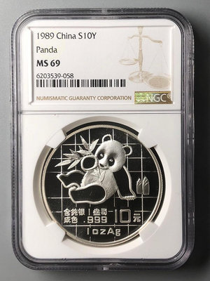 1989年1盎司熊貓銀幣NGC69 錢幣 紙幣 紀念幣【奇摩錢幣】1719