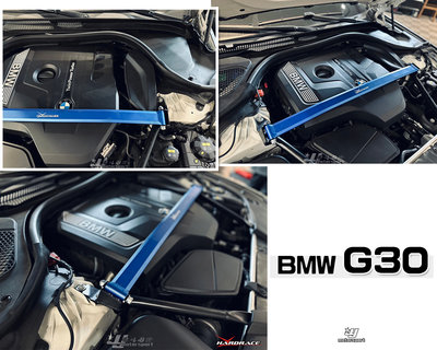 小傑車燈精品-全新 BMW G30 G31 HARDRACE 引擎室拉桿 引擎室 平衡 拉桿 Q0659