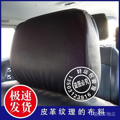 【直髮】汽車計程車廣告頭套 私家車頭枕套 滴滴網約車加厚布料座椅套 QMH5