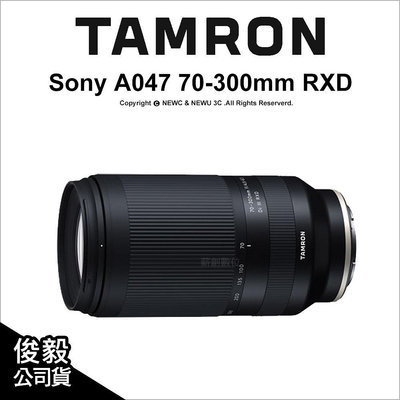 【薪創光華】Tamron A047 70-300mm F4.5-6.3 DiIII RXD E環