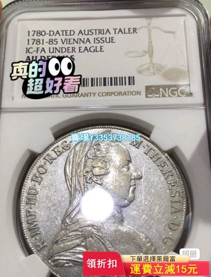 (可議價)-大奶媽銀幣 1780年 NGC-AU級別 鑄造年份1781- 錢幣 紀念幣 評級幣【古幣之緣】207