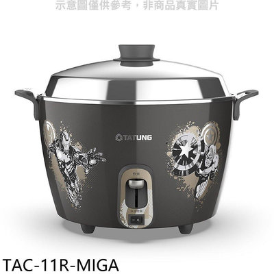 《可議價》大同【TAC-11R-MIGA】11人份不鏽鋼配件電鍋漫威系列復仇者聯盟電鍋
