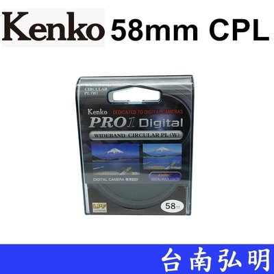 台南弘明~出清全新品~ Kenko 58mm PRO1 Digital PROTECTOR(W) CPL 偏光鏡 濾鏡