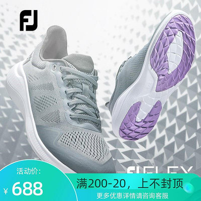創客優品 FootJoy高爾夫球鞋女士 FJ新款 FLEX 舒適透氣無釘休閑輕量運動鞋 GF715