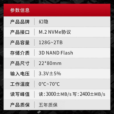 幻隱HV2283 NVMe PCIe M.2 2280 SSD固態硬碟PCIe3.0*4速率