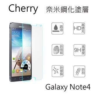 SAMSUNG GALAXY Note 4 0.22奈米塗層Cherry 鋼化玻璃保護貼