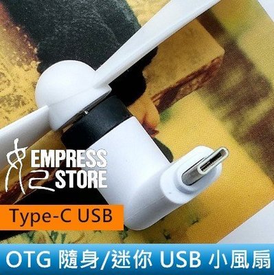 【妃小舖】繽紛/糖果色 OTG 隨身/迷你/靜音 Type-C USB 風扇/竹蜻蜓 三星/HTC/Sony/小米 手機