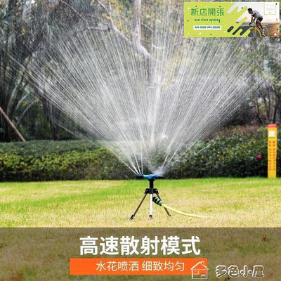 【現貨】灑水器花園果樹蔬菜大棚灌溉園藝360度自動旋轉噴頭庭院澆水降溫噴水器 多色小屋YXS